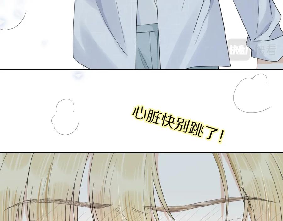 一口吃个兔 第71章 你不配 第28页