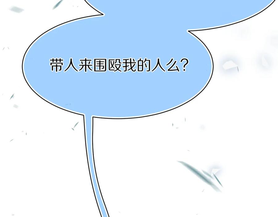 一口吃个兔 第71章 你不配 第79页
