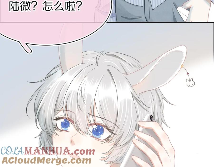 一口吃个兔 第71章 你不配 第33页
