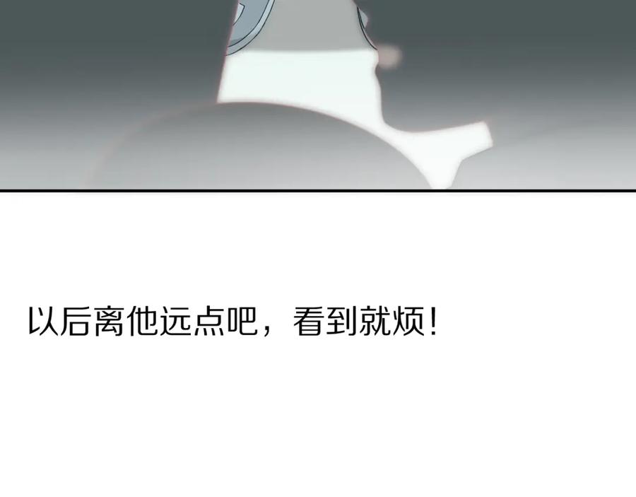 一口吃个兔 第71章 你不配 第92页