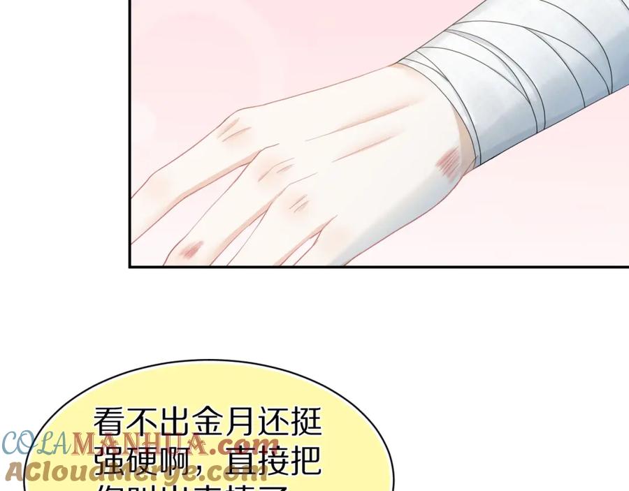 一口吃个兔 第72章 赶紧追到手 第25页