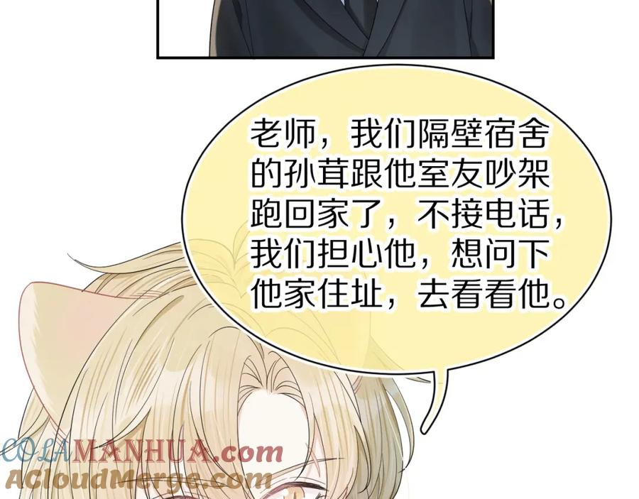 一口吃个兔 第72章 赶紧追到手 第9页