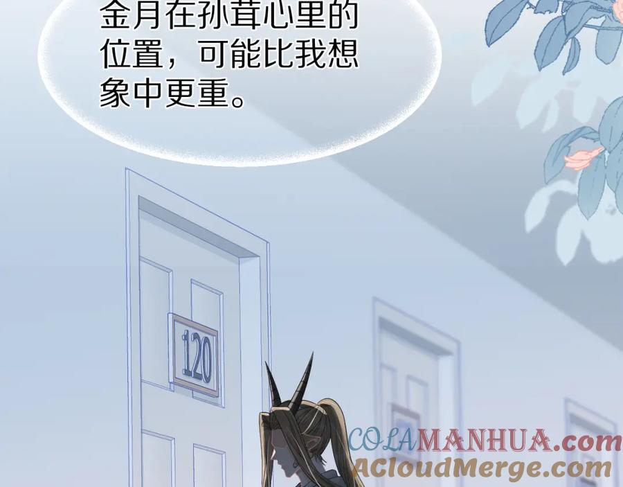 一口吃个兔 第72章 赶紧追到手 第93页