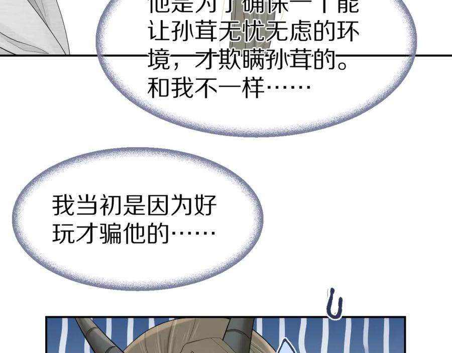 一口吃个兔 第72章 赶紧追到手 第40页
