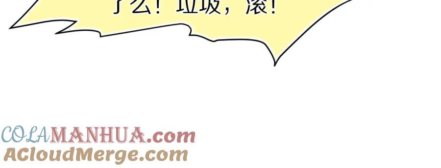 一口吃个兔 第72章 赶紧追到手 第61页