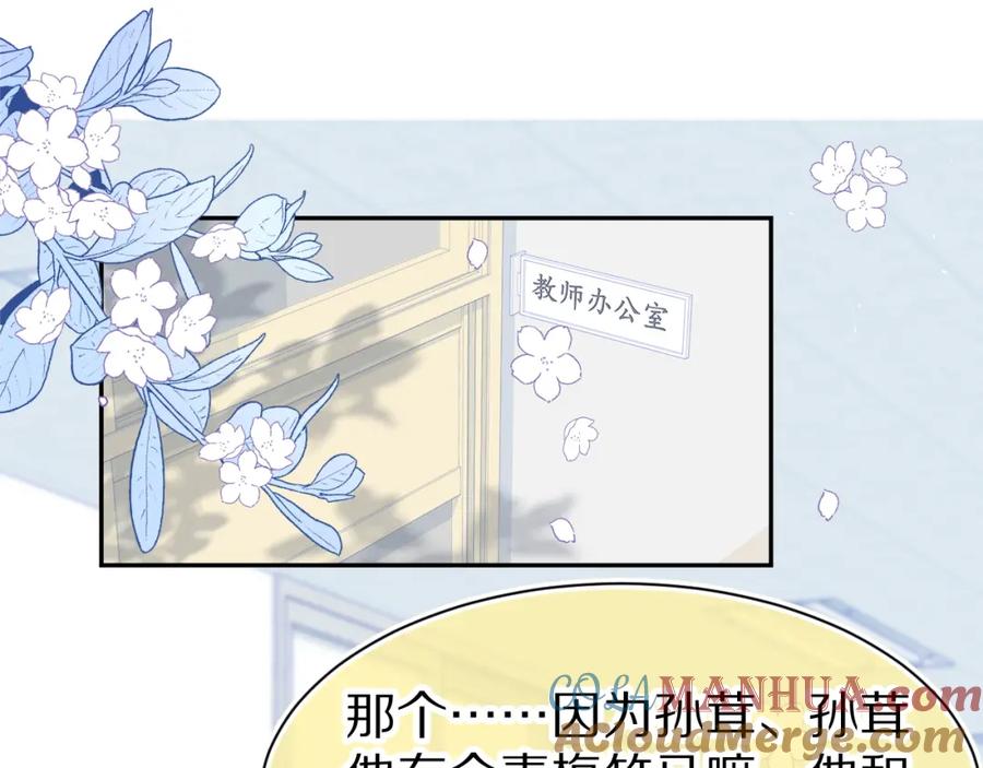 一口吃个兔 第72章 赶紧追到手 第5页