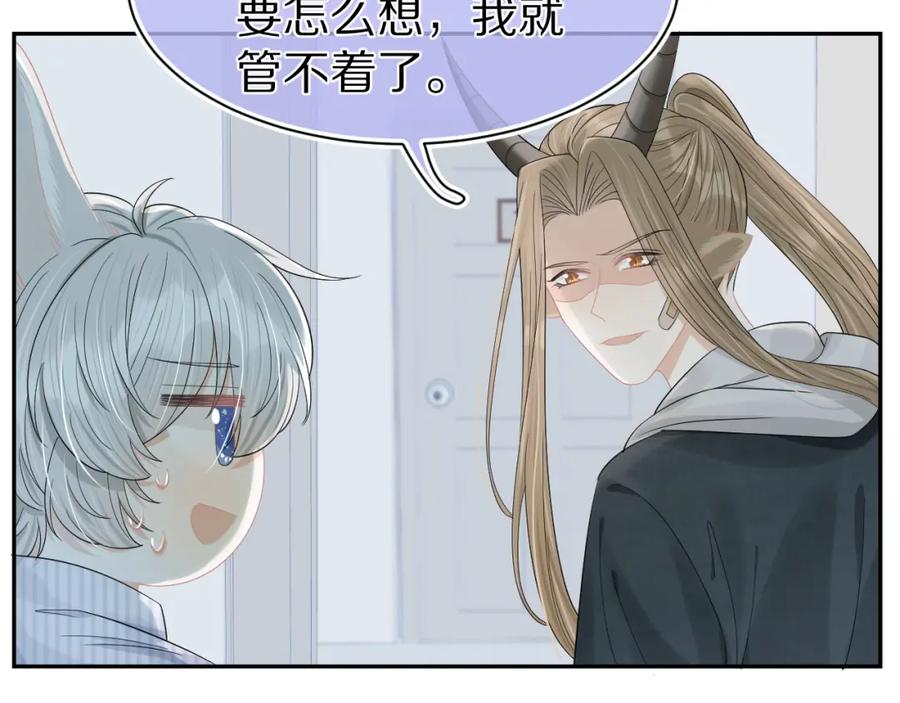 一口吃个兔 第72章 赶紧追到手 第90页