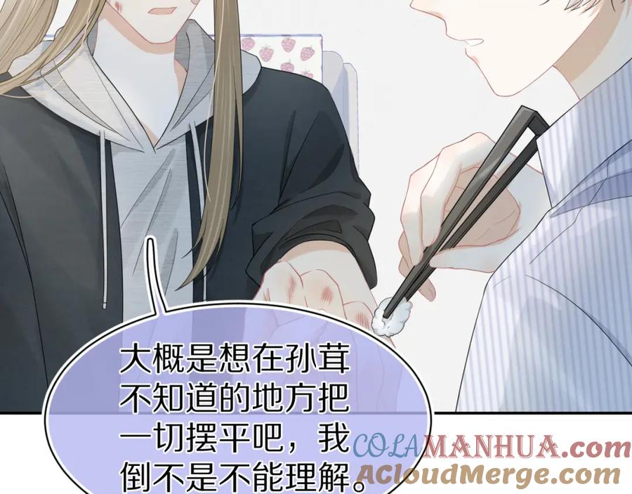 一口吃个兔 第72章 赶紧追到手 第37页