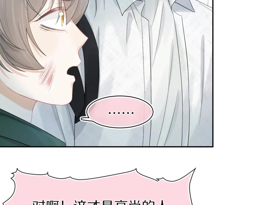 一口吃个兔 第72章 赶紧追到手 第72页