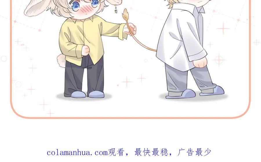 一口吃个兔 第72章 赶紧追到手 第112页
