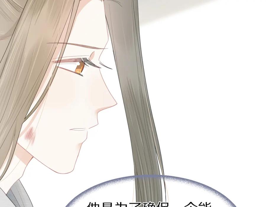 一口吃个兔 第72章 赶紧追到手 第39页