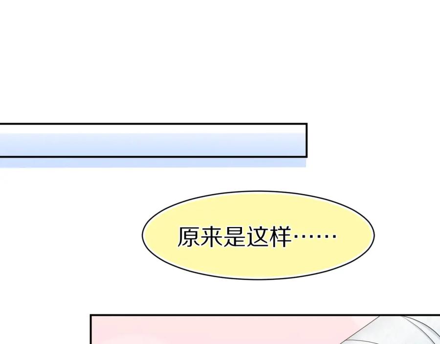 一口吃个兔 第72章 赶紧追到手 第24页
