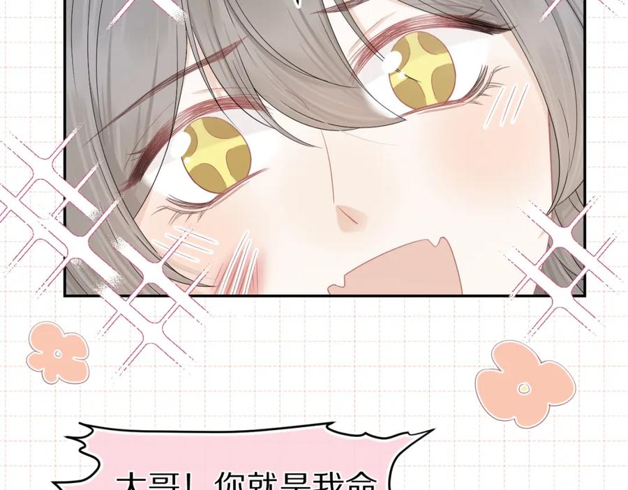 一口吃个兔 第72章 赶紧追到手 第68页