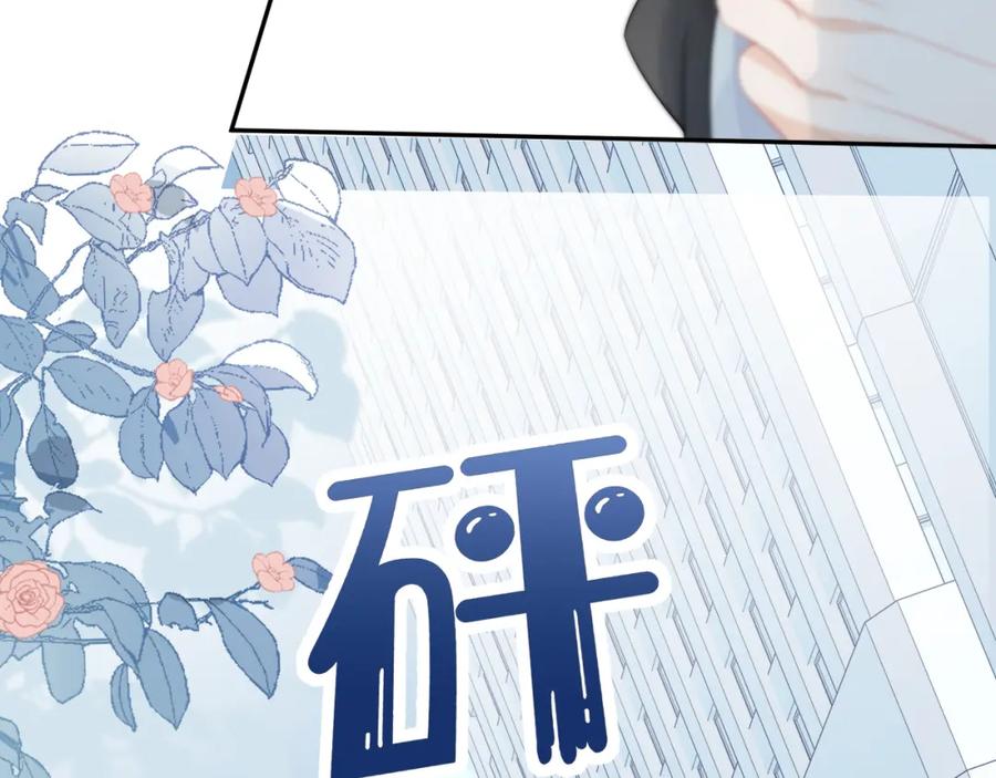 一口吃个兔 第72章 赶紧追到手 第55页