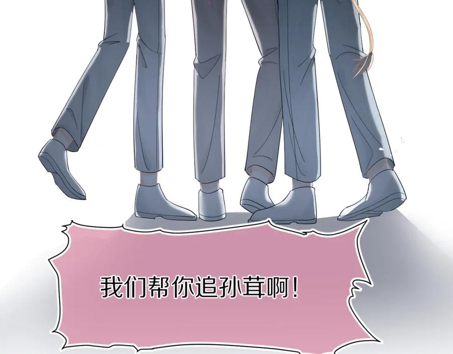 一口吃个兔 第72章 赶紧追到手 第103页