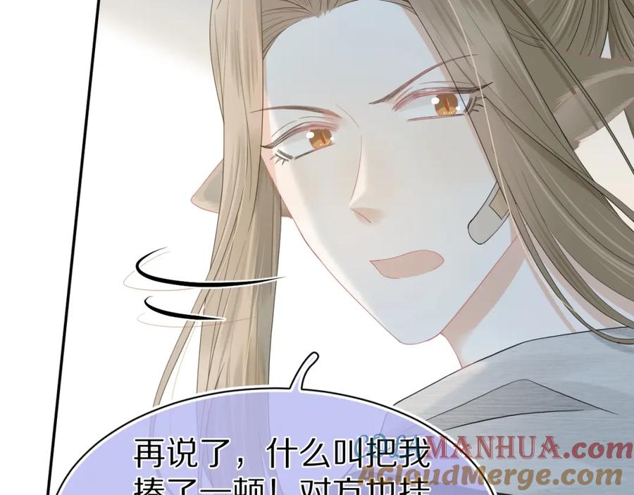 一口吃个兔 第72章 赶紧追到手 第29页
