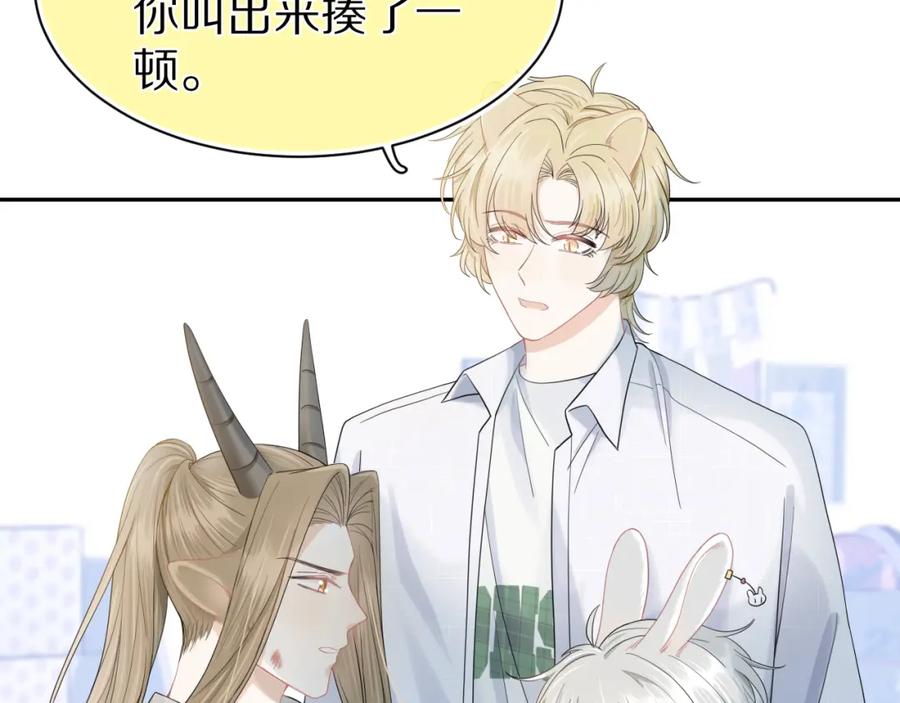 一口吃个兔 第72章 赶紧追到手 第26页
