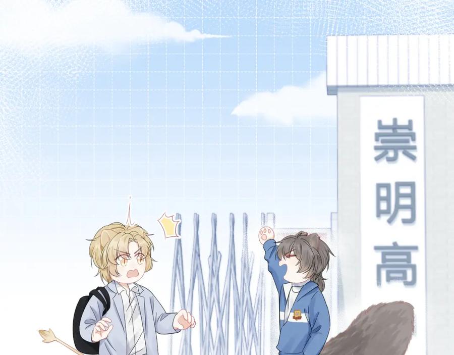 一口吃个兔 第72章 赶紧追到手 第78页