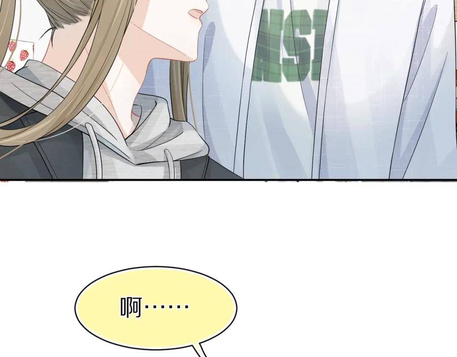 一口吃个兔 第72章 赶紧追到手 第44页