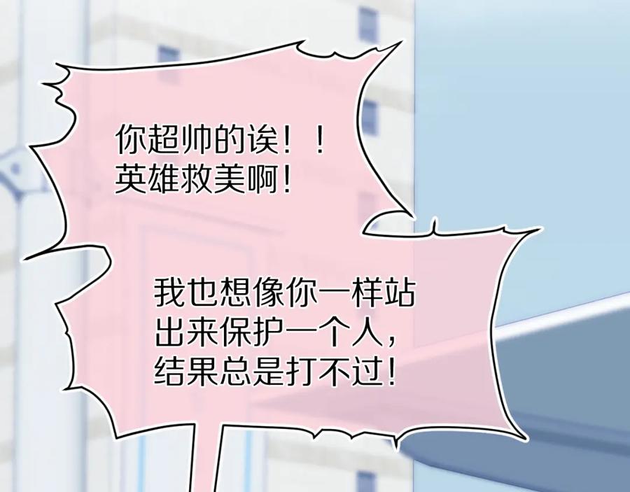一口吃个兔 第72章 赶紧追到手 第64页