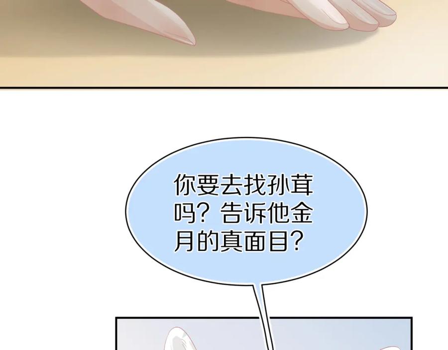 一口吃个兔 第72章 赶紧追到手 第86页