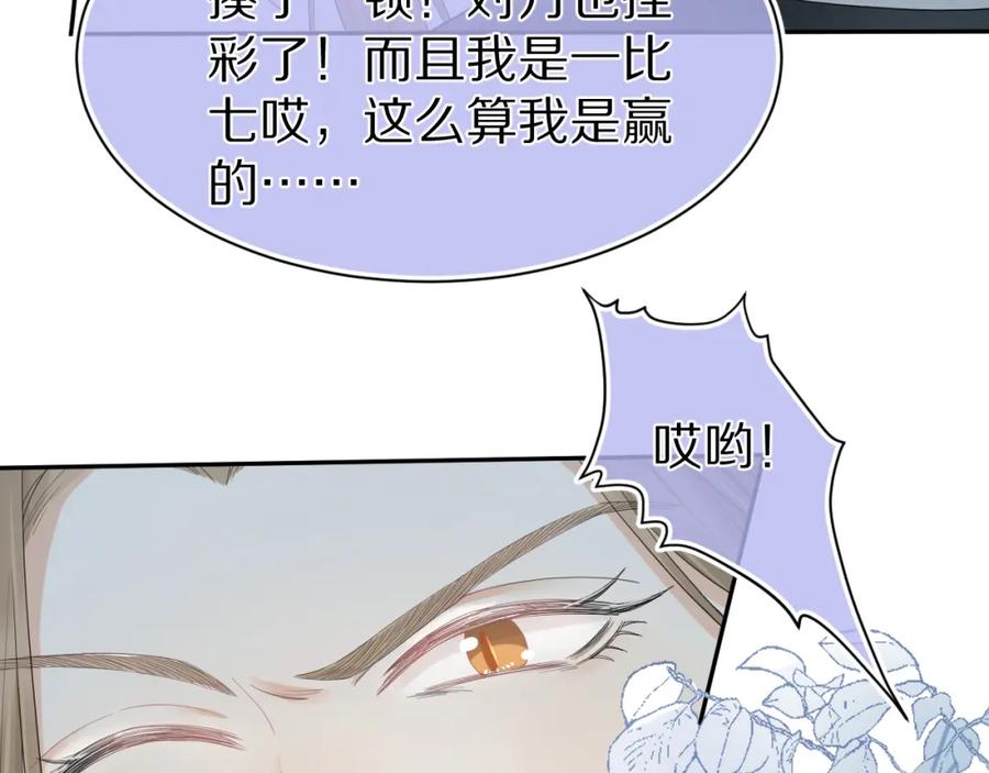 一口吃个兔 第72章 赶紧追到手 第30页