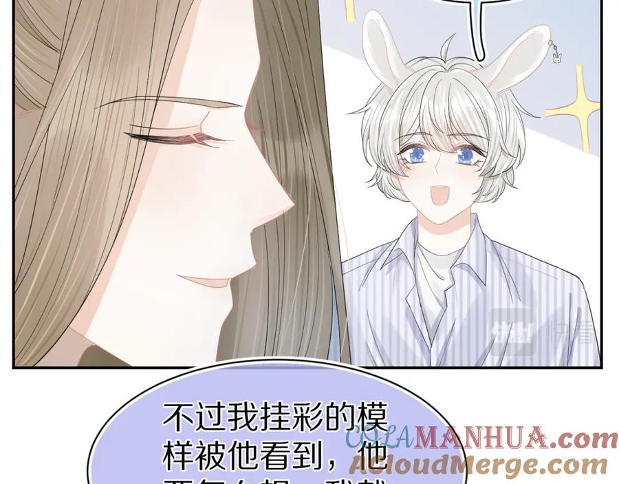 一口吃个兔 第72章 赶紧追到手 第89页
