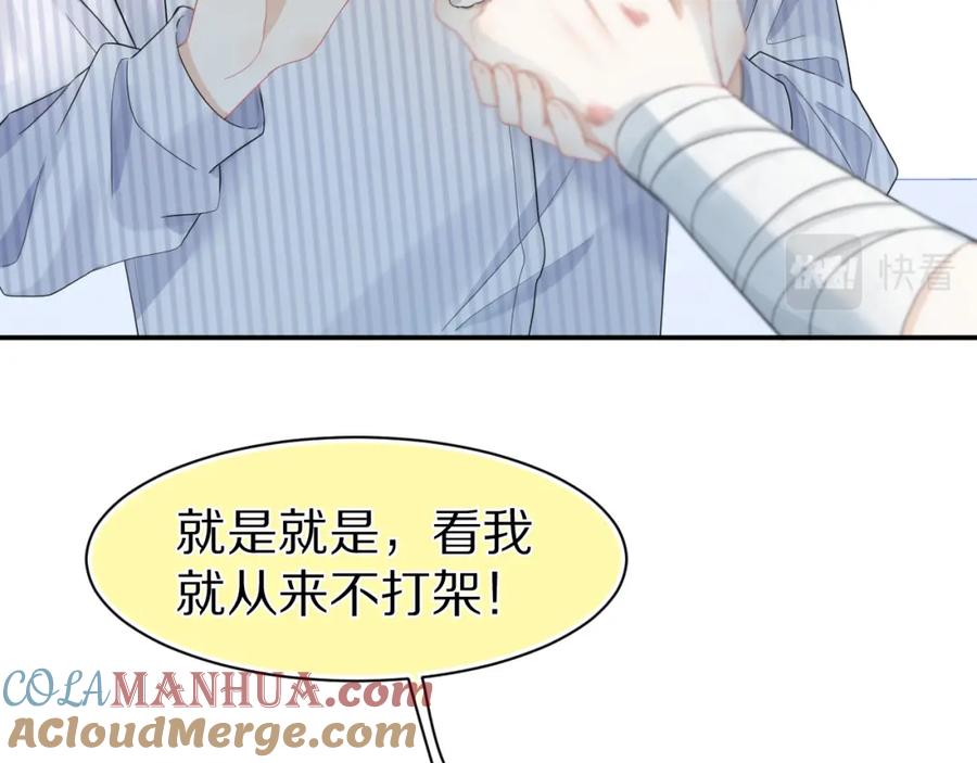 一口吃个兔 第72章 赶紧追到手 第33页