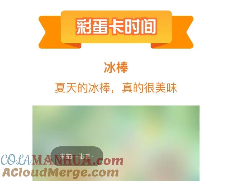 一口吃个兔 第72章 赶紧追到手 第105页