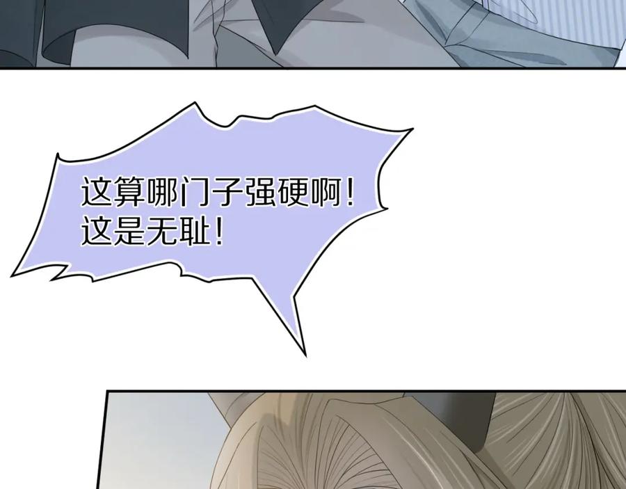 一口吃个兔 第72章 赶紧追到手 第28页