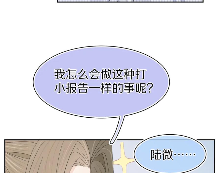 一口吃个兔 第72章 赶紧追到手 第88页
