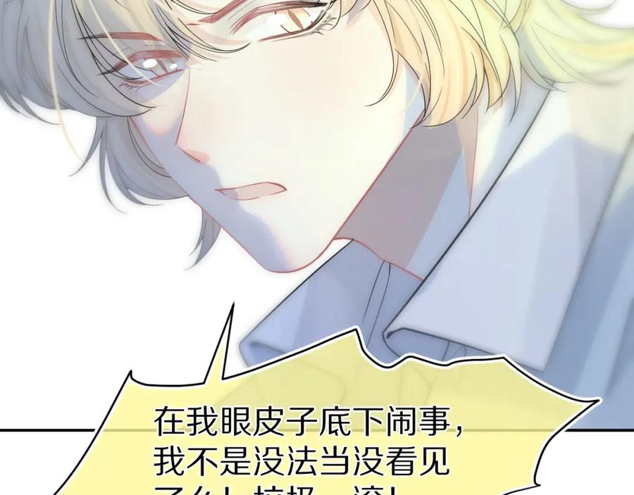 一口吃个兔 第72章 赶紧追到手 第60页