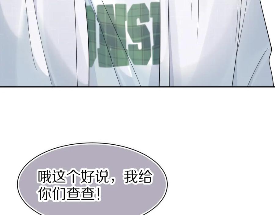 一口吃个兔 第72章 赶紧追到手 第11页
