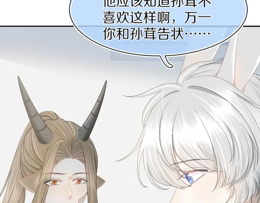 一口吃个兔 第72章 赶紧追到手 第36页
