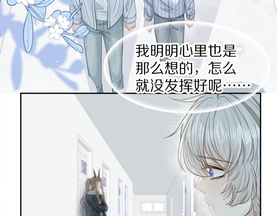 一口吃个兔 第72章 赶紧追到手 第18页