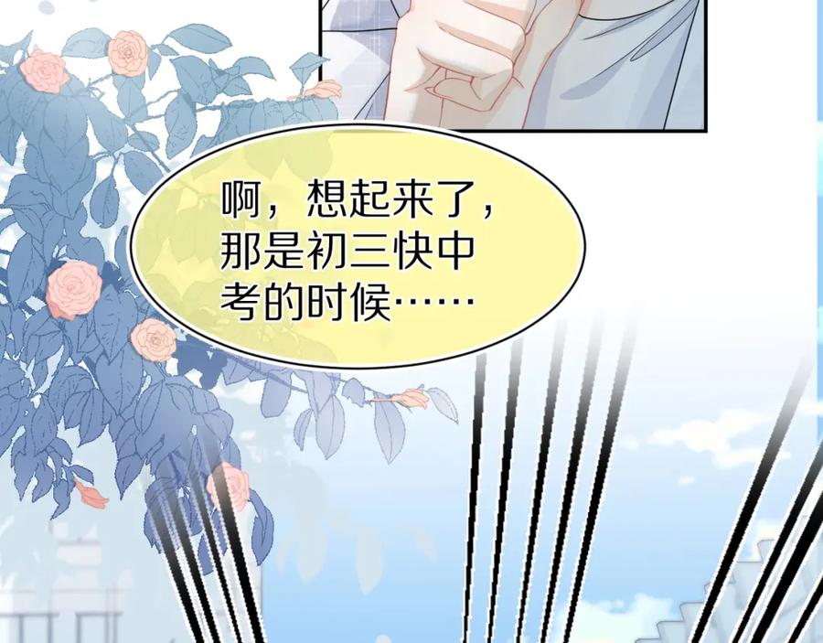 一口吃个兔 第72章 赶紧追到手 第46页