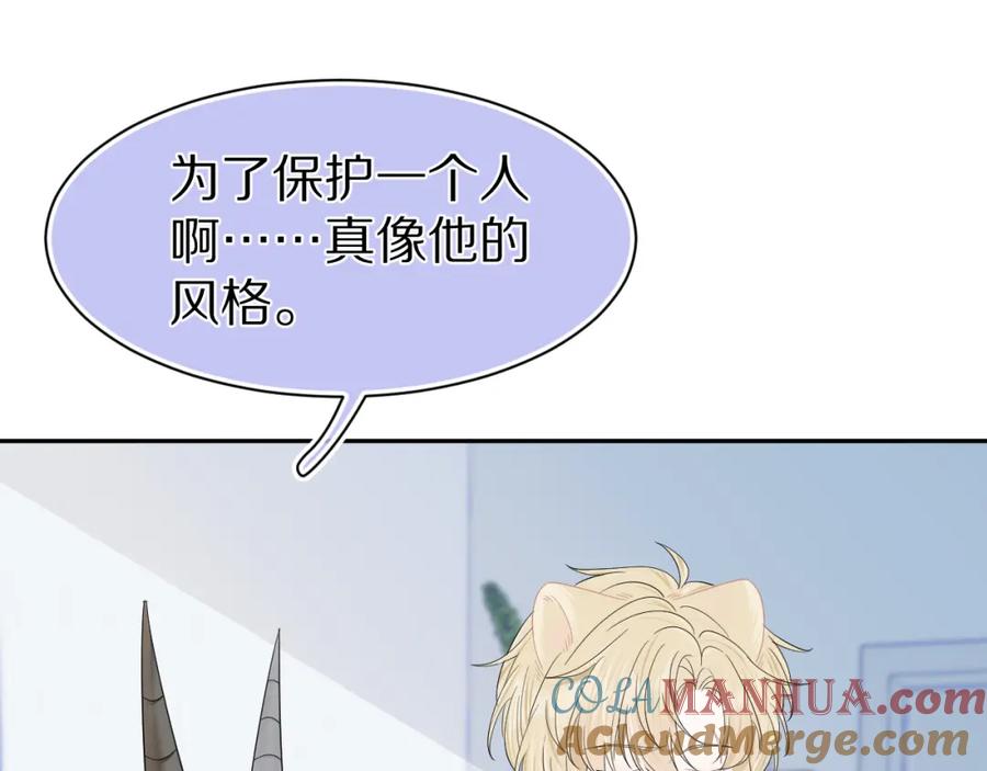 一口吃个兔 第72章 赶紧追到手 第81页