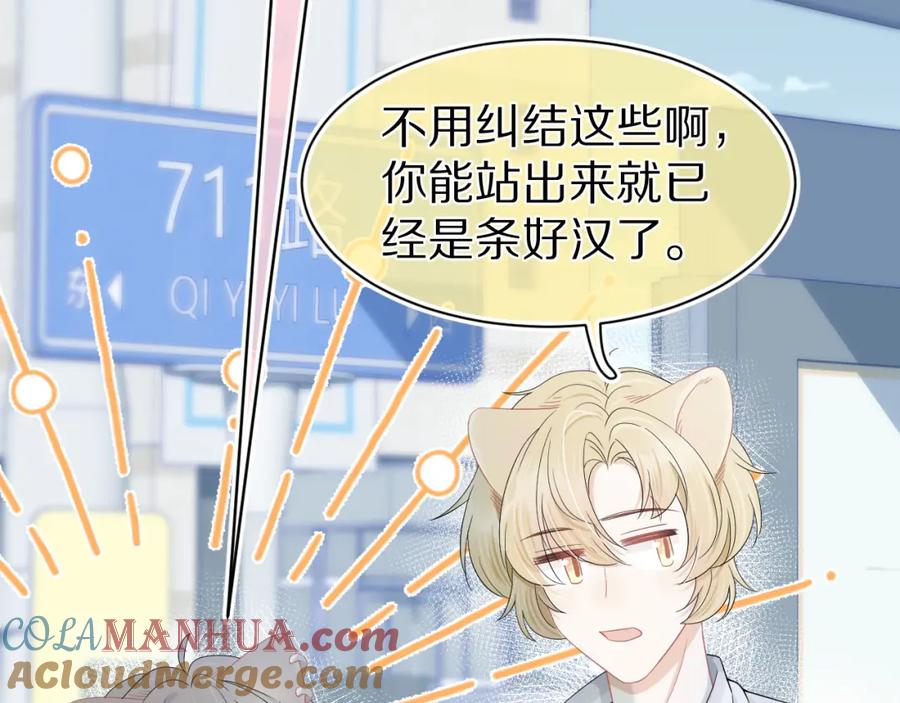 一口吃个兔 第72章 赶紧追到手 第65页