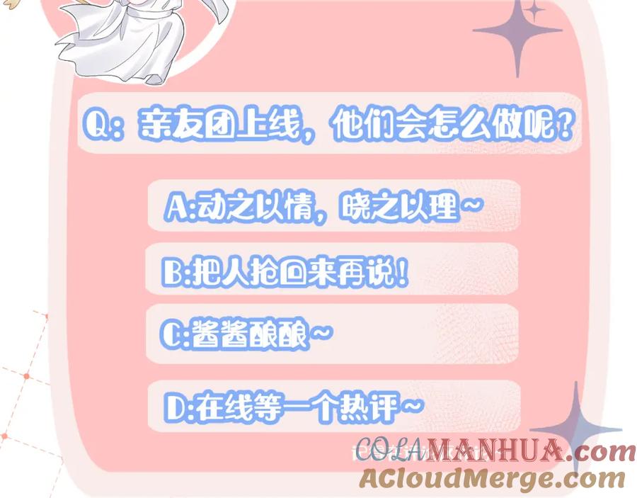 一口吃个兔 第72章 赶紧追到手 第109页