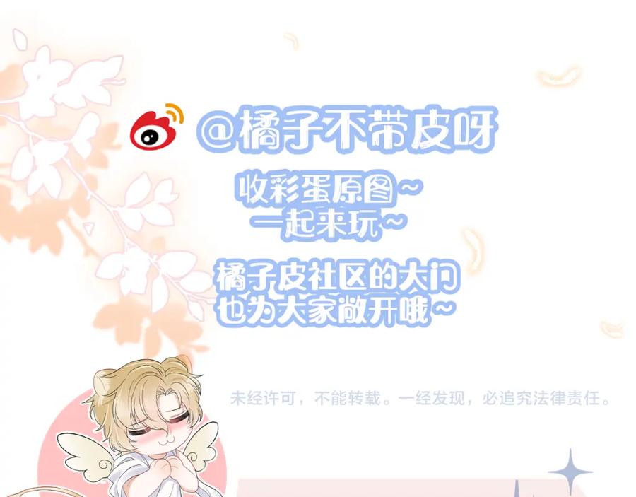 一口吃个兔 第72章 赶紧追到手 第108页