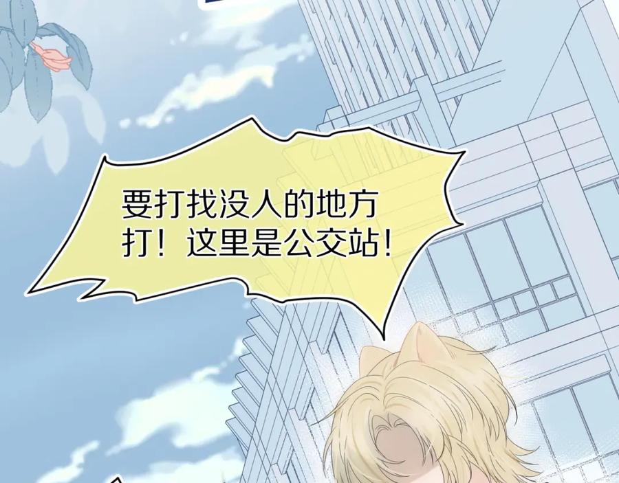 一口吃个兔 第72章 赶紧追到手 第56页