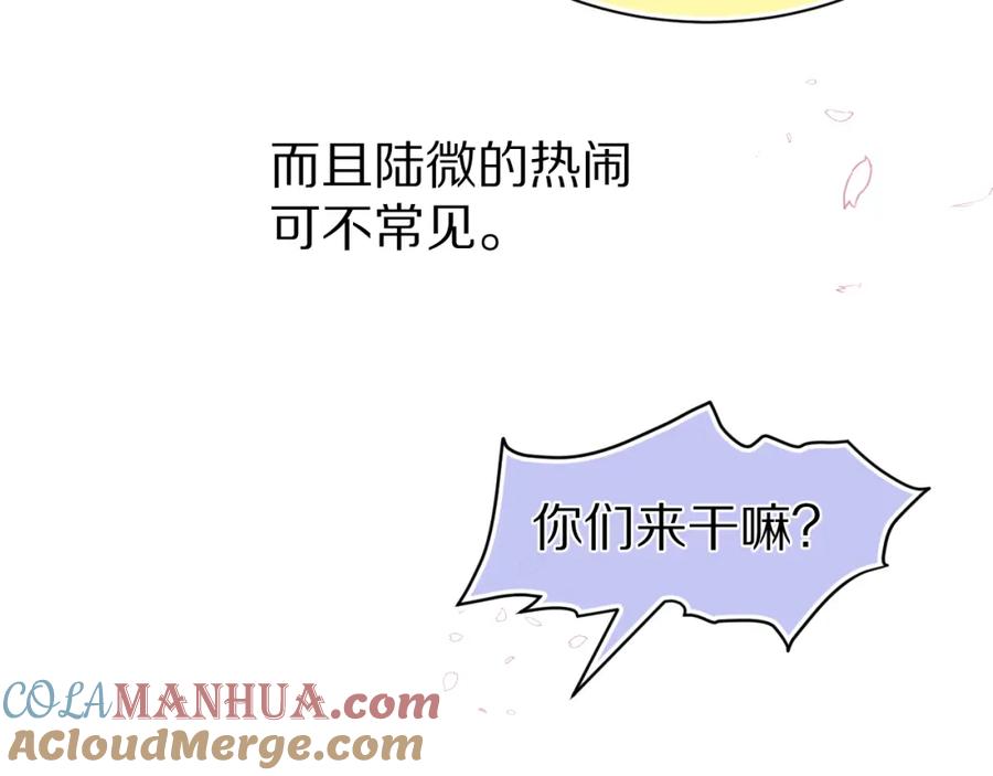 一口吃个兔 第72章 赶紧追到手 第101页