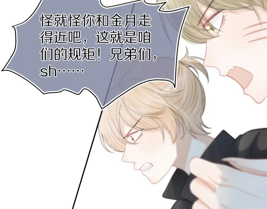 一口吃个兔 第72章 赶紧追到手 第54页