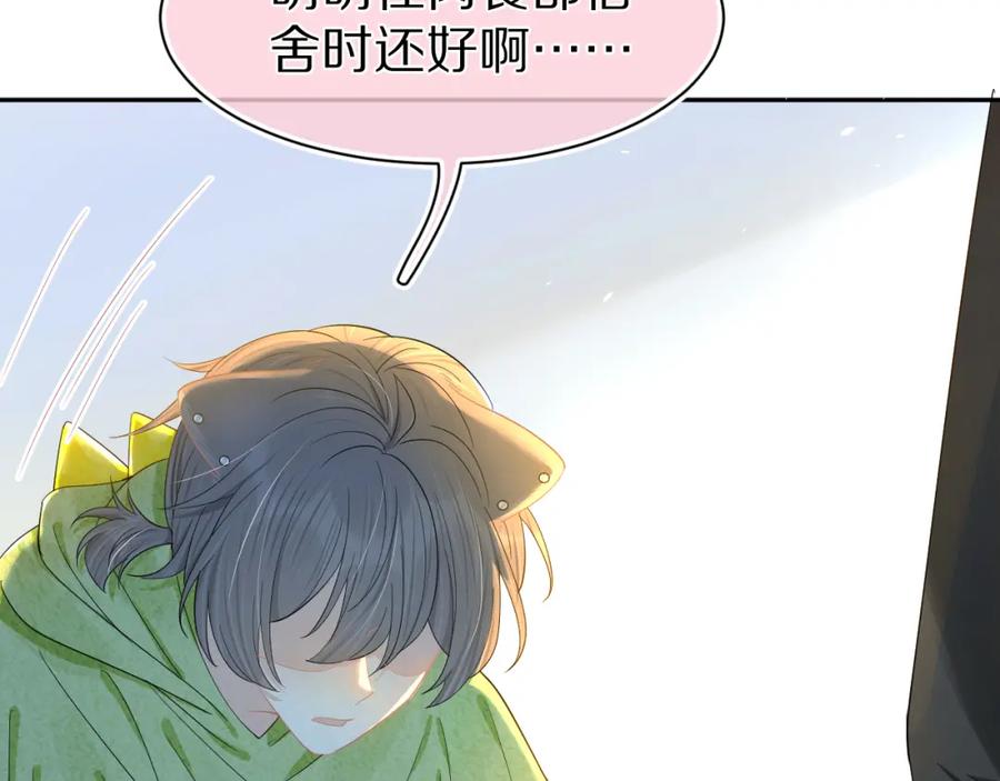 一口吃个兔 第73章 只要你希望的话 第39页
