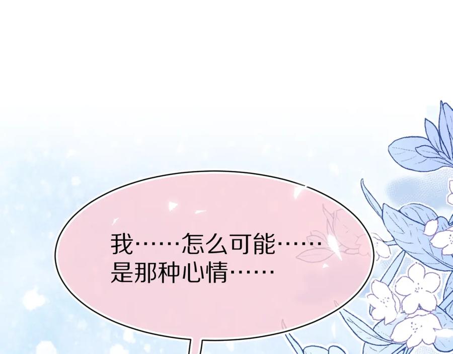 一口吃个兔 第73章 只要你希望的话 第66页
