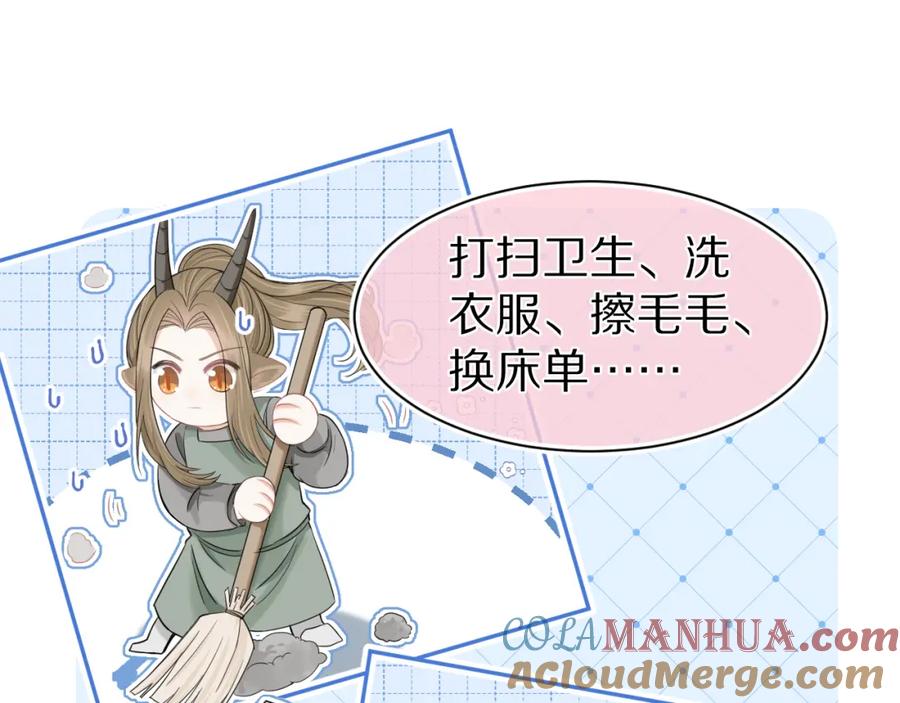一口吃个兔 第73章 只要你希望的话 第46页