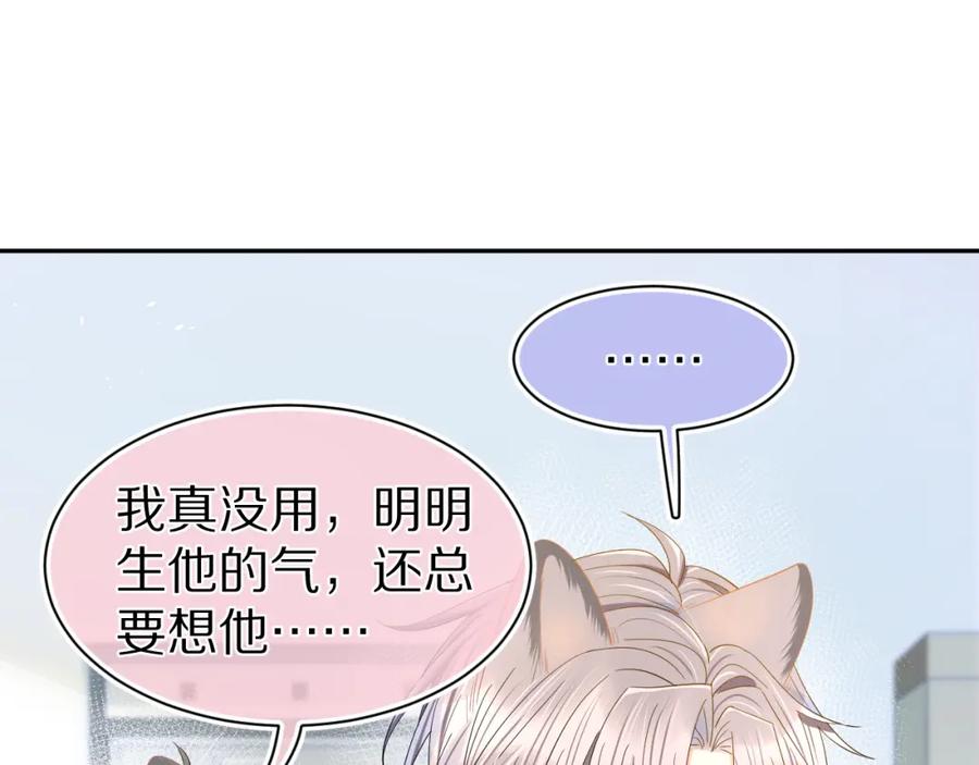 一口吃个兔 第73章 只要你希望的话 第36页