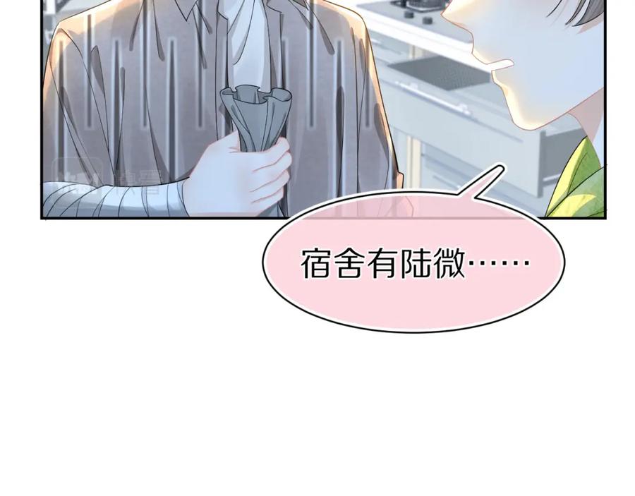 一口吃个兔 第73章 只要你希望的话 第35页