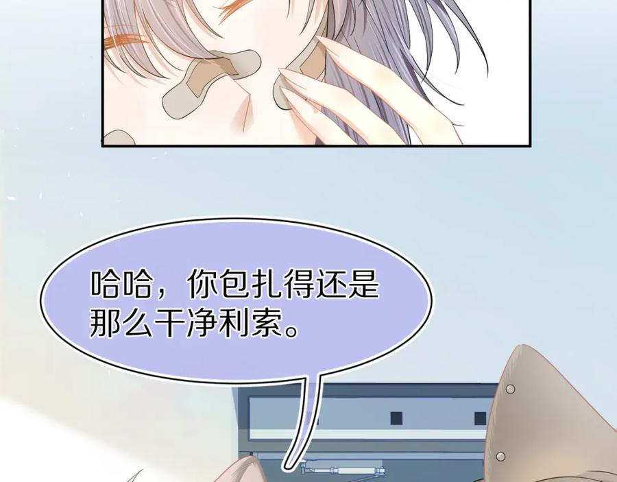 一口吃个兔 第73章 只要你希望的话 第12页