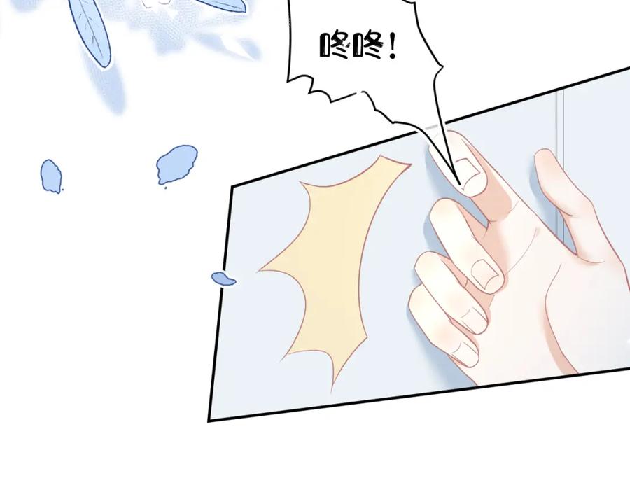 一口吃个兔 第73章 只要你希望的话 第69页